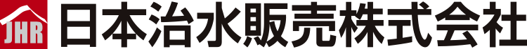 日本治水販売株式会社